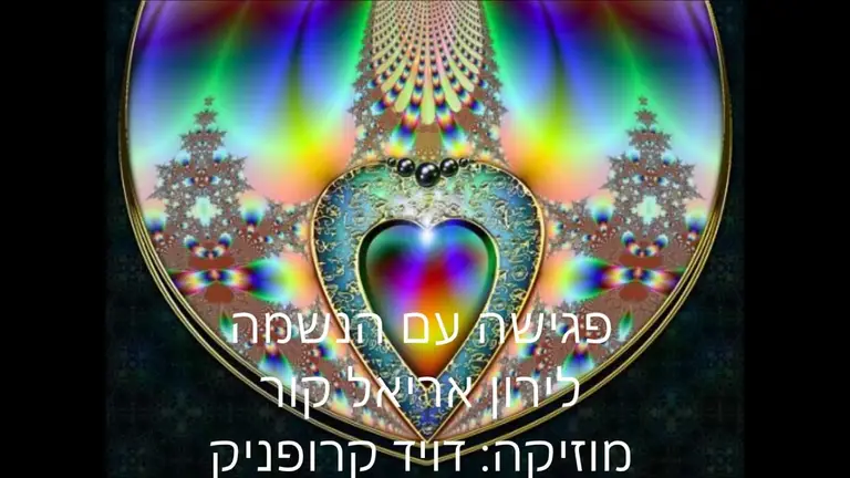 מדיטציה – חיבור לנשמה