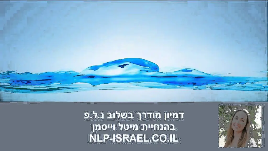 דמיון מודרך NLP – לשינה טובה, עמוקה ורצופה.