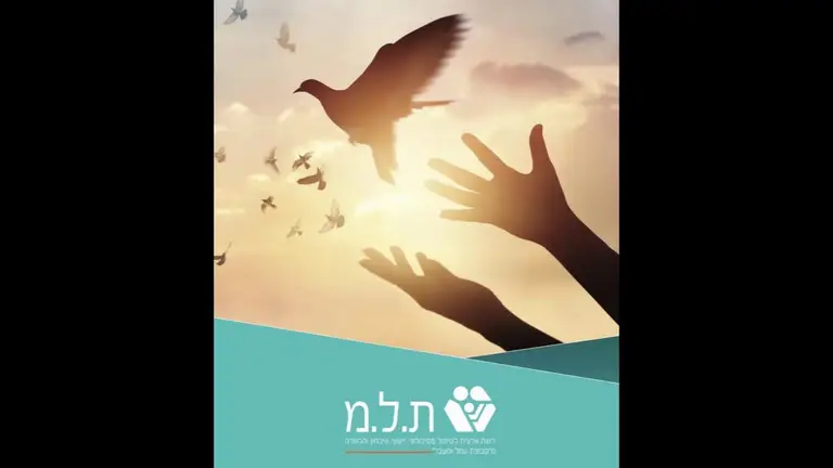 תלמ- אימון אוטוגני