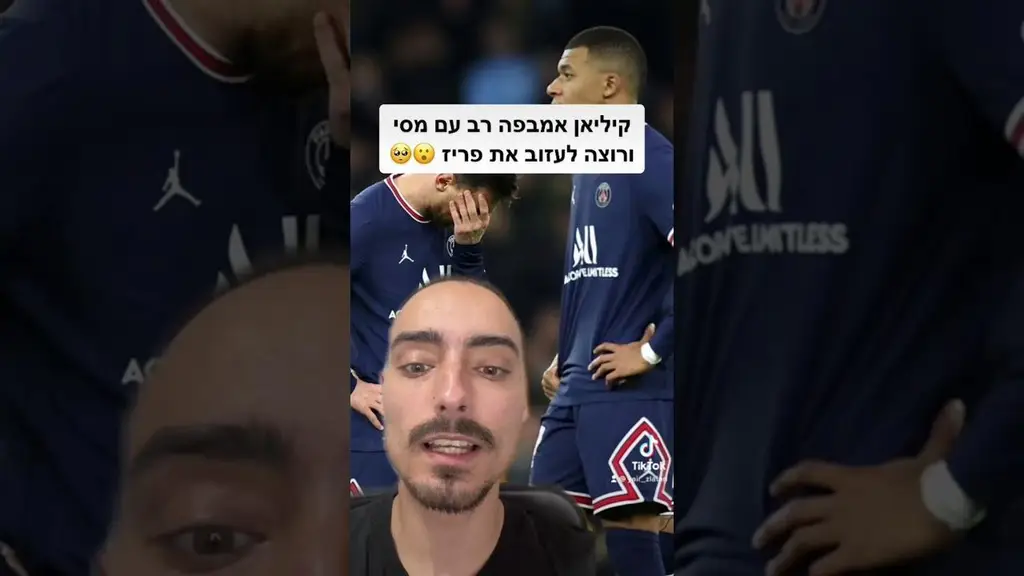 אמבפה רב עם מסי ורוצה לעזוב את פריז!