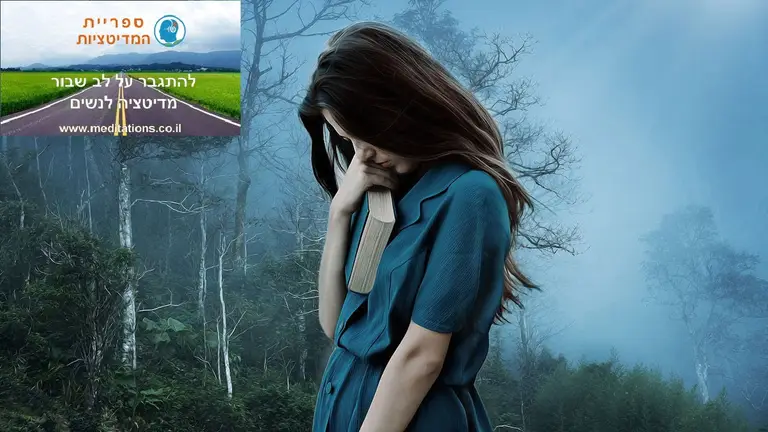 לרפא לב שבור – מדיטציה לנשים