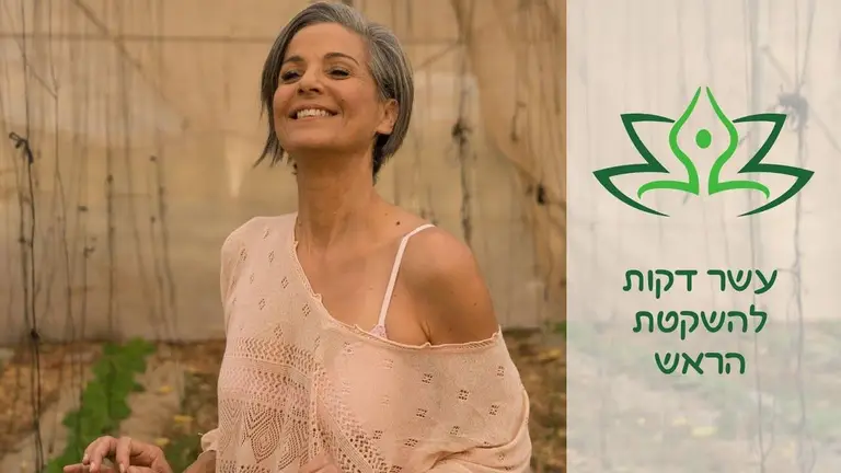 מדיטציה של 10 דקות להשקטת הראש  |  רויטל יוגה מיינדפולנס