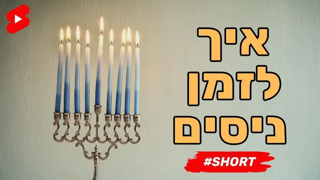 אם אתם רוצים שיקרה נס – צפו בזה