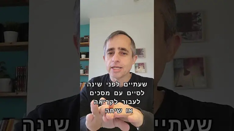 השינה נפגעת?! – אתם חייבים להכיר את מודל 1-2-3 לשינה טובה ובריאה🤗
