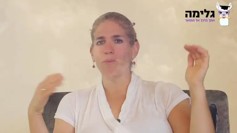 קבלו במתנה תרגיל מנצח להרפיה! l דפנה רטר מנהלת המכללה ל-NLP ודמיון מודרך