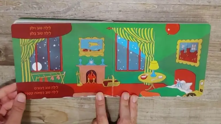 לילה טוב ירח | סיפורים לפני השינה | שעת סיפור לילדים | Good Night Moon