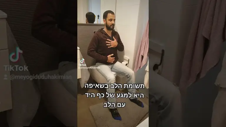 מדיטציה בכל מקום. #יוגה #לחץ #מדיטציה #נשימה #חיבור #טיפים #כאב #חרדה #מתח