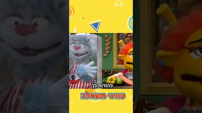 כח טוויגי יוצא למשימה