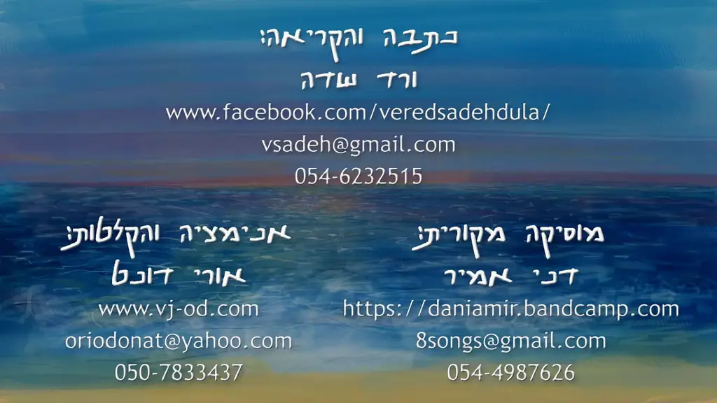 מדיטציה לילדים לפני השינה – בנים