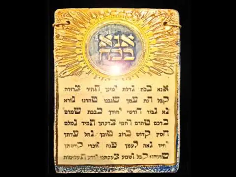 מדיטציית אנא בכוח –  חיבור לאור עליון, ביטחון והגנה עמוקה  (להתמודדות עם מתח, פחד וקושי)