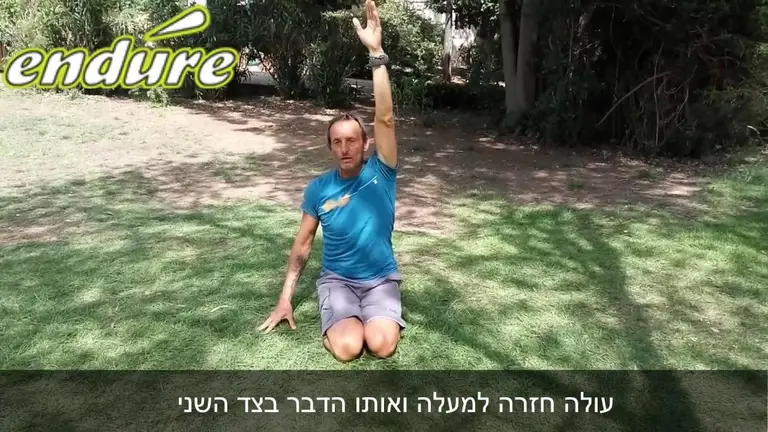 תרגילי יוגה לבוקר – מתיחת צד
