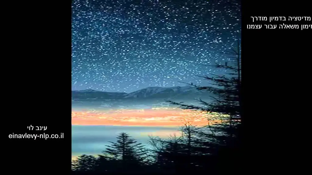 מדיטציה לזימון משאלה עבור עצמנו [דמיון מודרך]