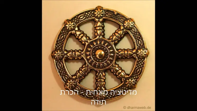 מדיטציה מונחית   הכרת תודה   25 דקות