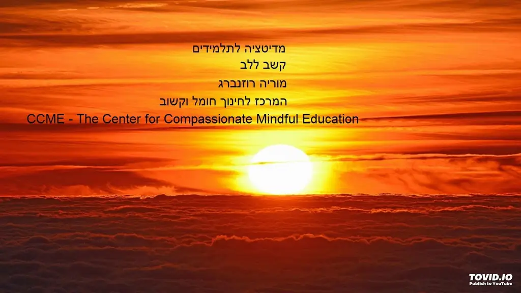 מדיטציה לילדים – קשב ללב