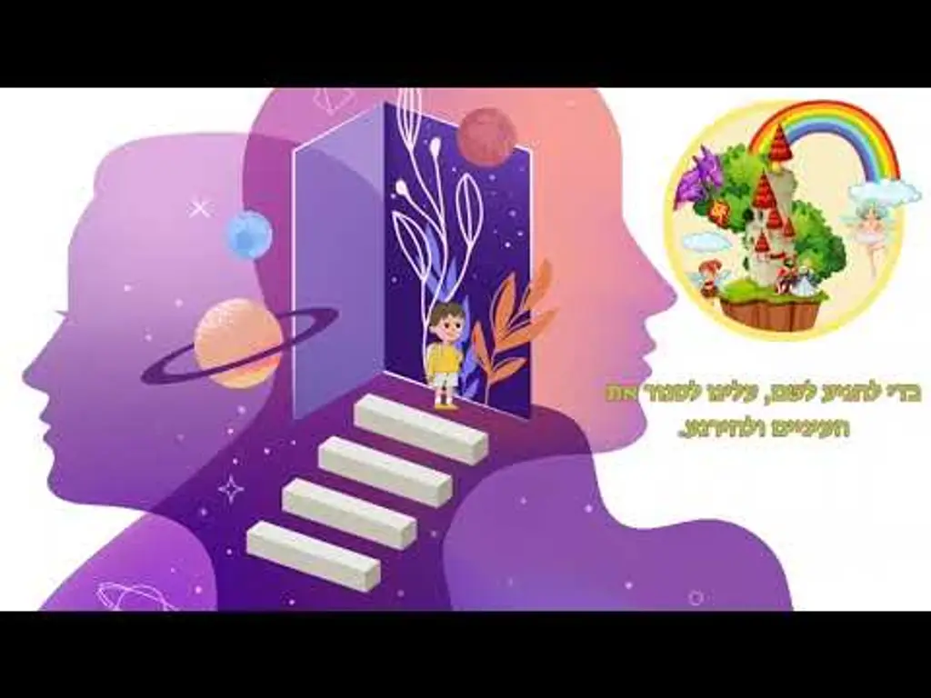 10 דקות מדיטציה לילדים לפני השינה😴🛌  לעוד סירטונים הירשמו ל @child-dreams