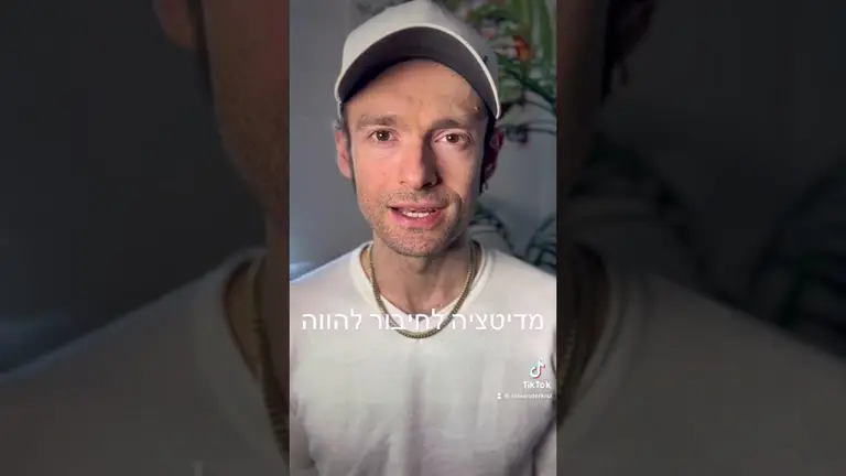 מדיטציה לחיבור להווה 🧘🏻‍♂️💞🧘🏽‍♀️ #מדיטציה #shorts #הצלחה #מוטיבציה #השראה #inspiration #inspire