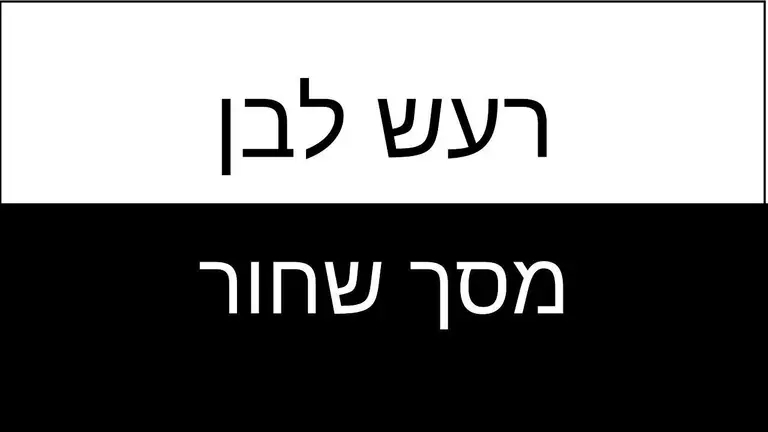 בלי פרסומות! 3 שעות רעש לבן עם מסך שחור – לתינוקות / אנטי קוליק / שינה רגועה / ריכוז בלימודים