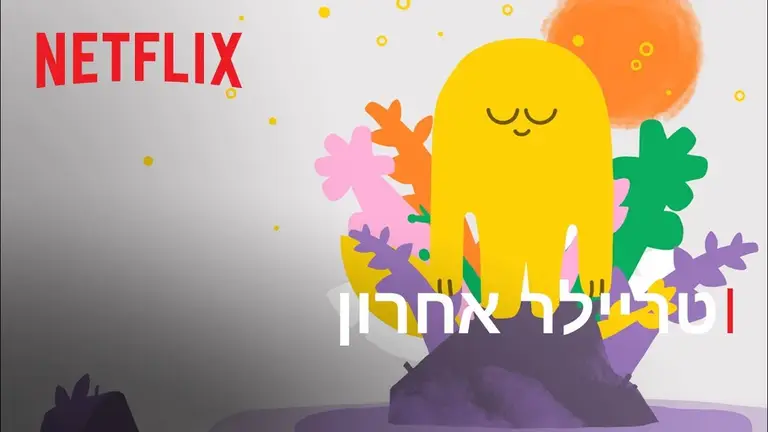 מדריך Headspace למדיטציה | טריילר רשמי | Netflix