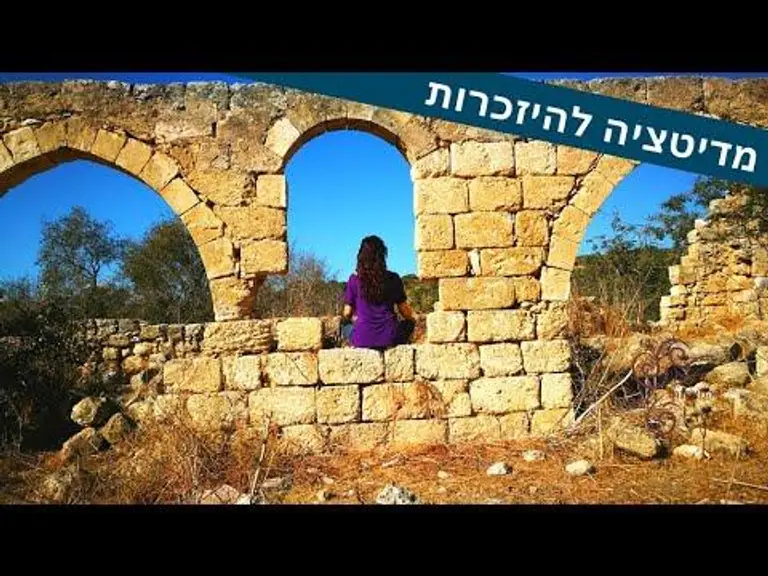 מדיטציה להרגעה והיזכרות בערך עצמי | הדרכה בעברית המאמנת ליה