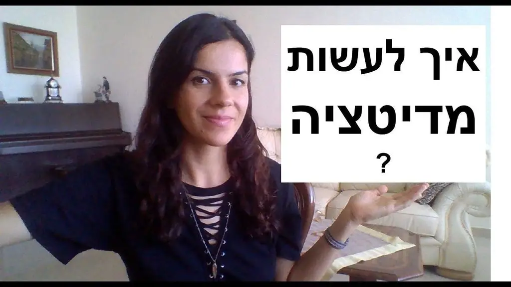 מדיטציה למתחילים | איך לעשות מדיטציה?