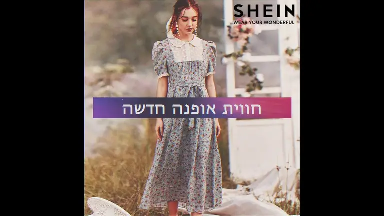 שמלת האישיות שלך | SHEIN