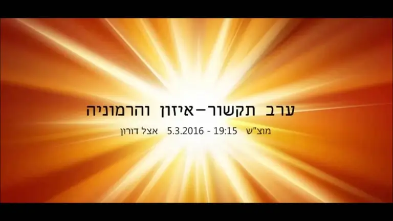 איזון והרמוניה עם הנשר הלבן