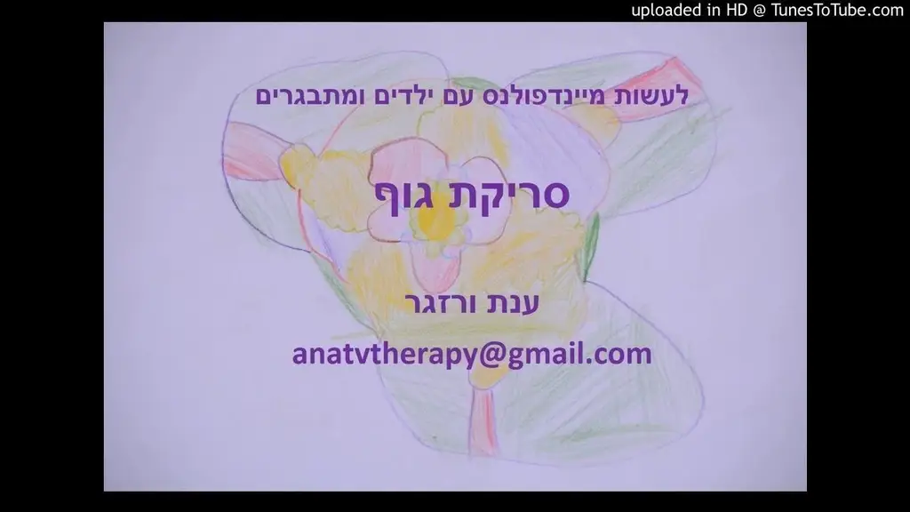 סריקת גוף לילדות וילדים