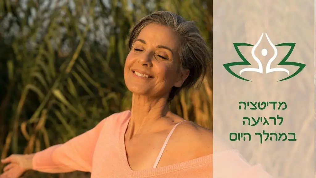 מדיטציה לרגיעה באמצע היום | רויטל יוגה מיינדפולנס