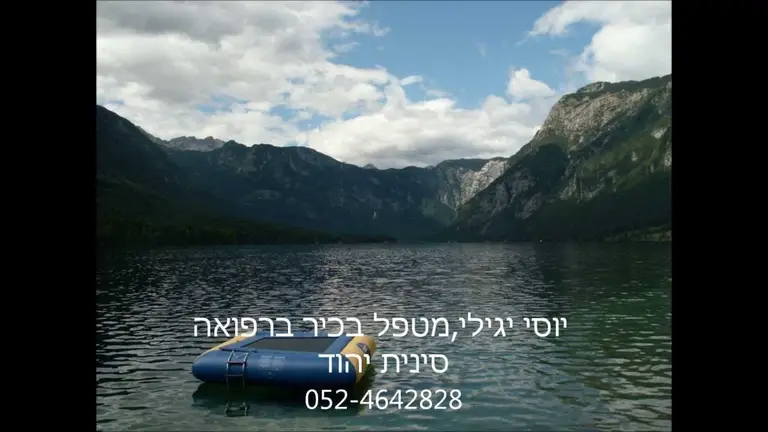 מדיטציה לשינה,יוסי אלירם- יגילי ,יהוד.