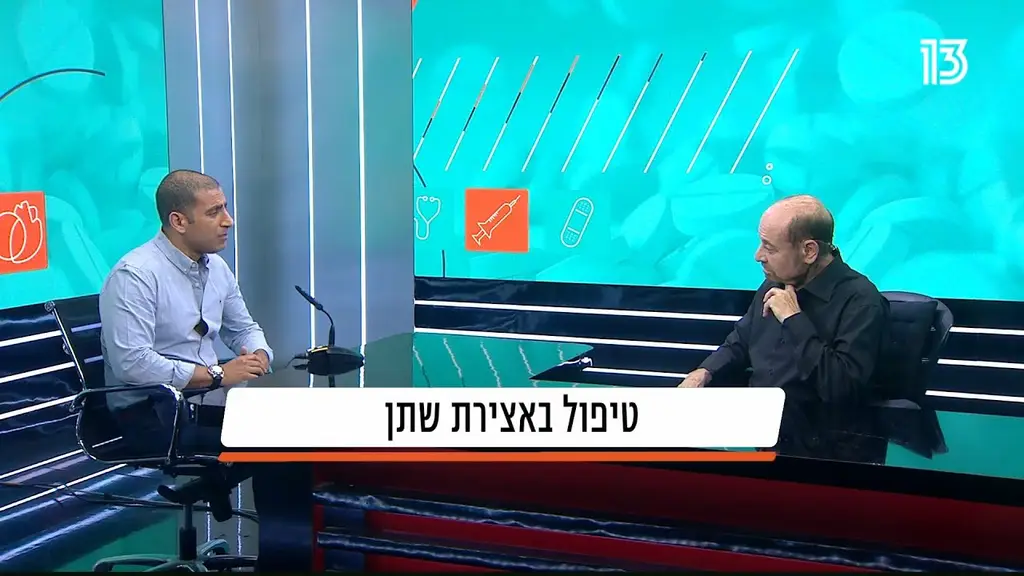 ד"ר שחר אהרוני – טיפול באצירת שתן