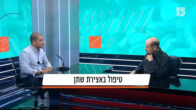 ד"ר שחר אהרוני – טיפול באצירת שתן