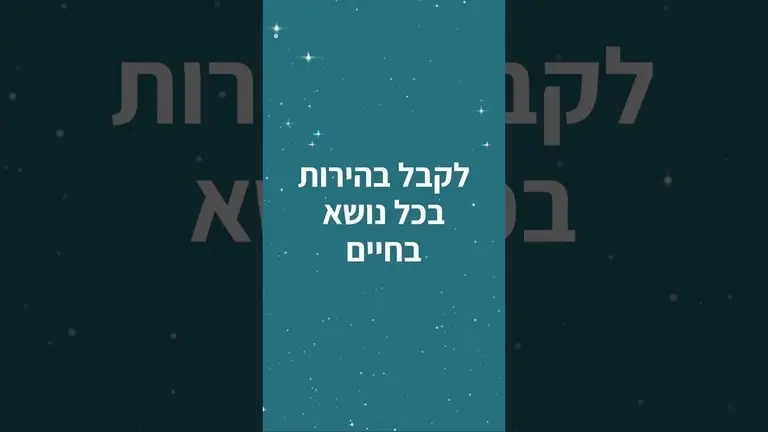 מדיטציה לחיבור אל קול הנשמה #אנרגיה #מתקשרת #קרןשלאור #מדיטציה