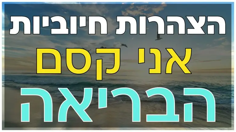 הצהרות חיוביות לפני השינה – אני קסם הבריאה | מדיטציה לשינה עמוקה ורגועה