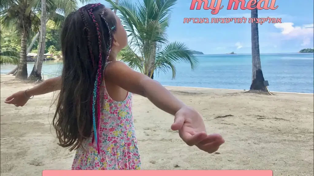 מדיטציה לילדים להרגעה – להרגיע חרדות ופחדים (גילאי 7-10)  מיכל ינאי