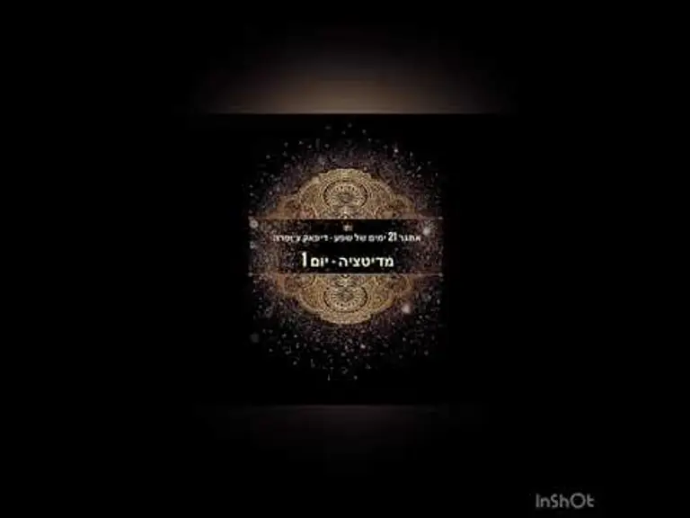 אתגר 21 ימים לשפע – יום 1 – דיפאק צ'ופרה [קהילת בריאות במחשבה תחילה]