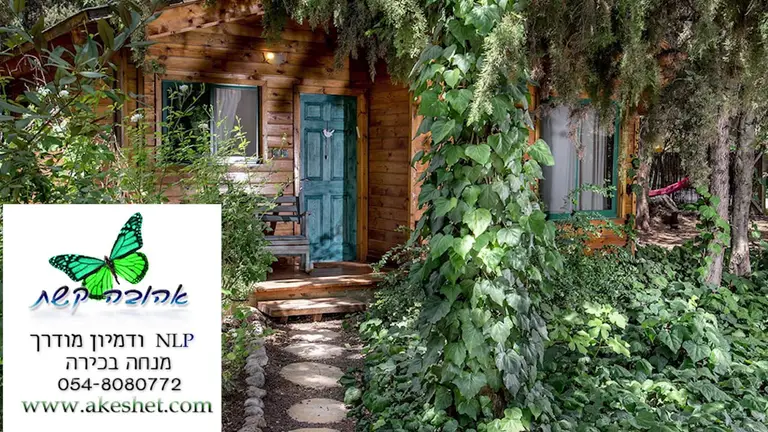 מדיטציית NLP לחיזוק אהבה עצמית וערך עצמי – חדש
